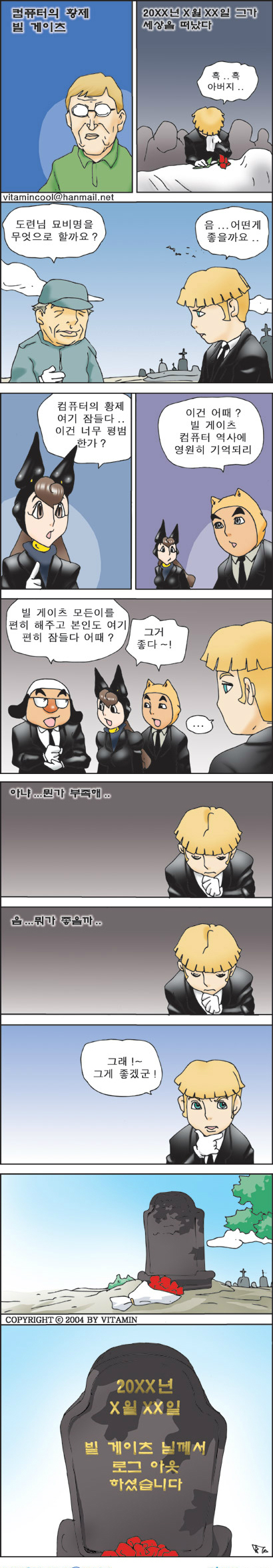 로그아웃온누리공주